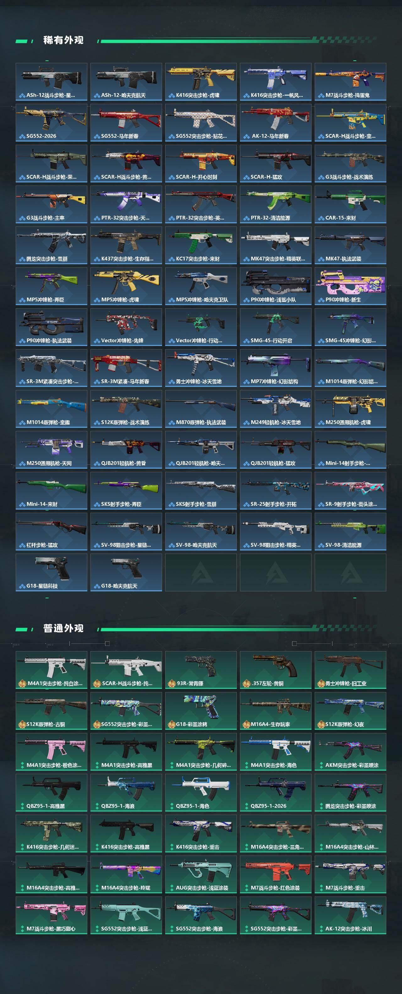 SJZQM4190824三角洲行动账号详情图4 SJZQM4190824三角洲行动账号详情图4
