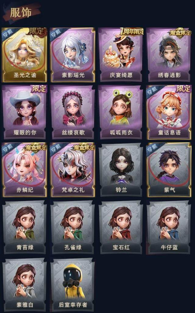 CZREY41949超自然行动组账号详情图2 CZREY41949超自然行动组账号详情图2