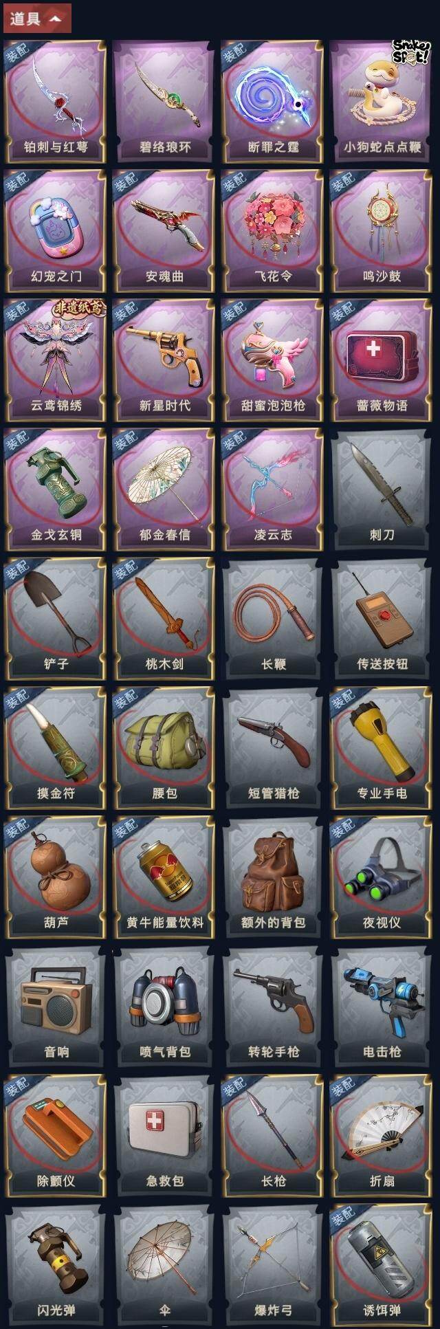 CZREY41949超自然行动组账号详情图5 CZREY41949超自然行动组账号详情图5