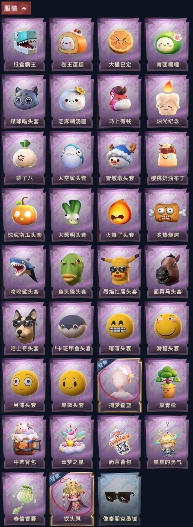 CZREY41949超自然行动组账号详情图7 CZREY41949超自然行动组账号详情图7
