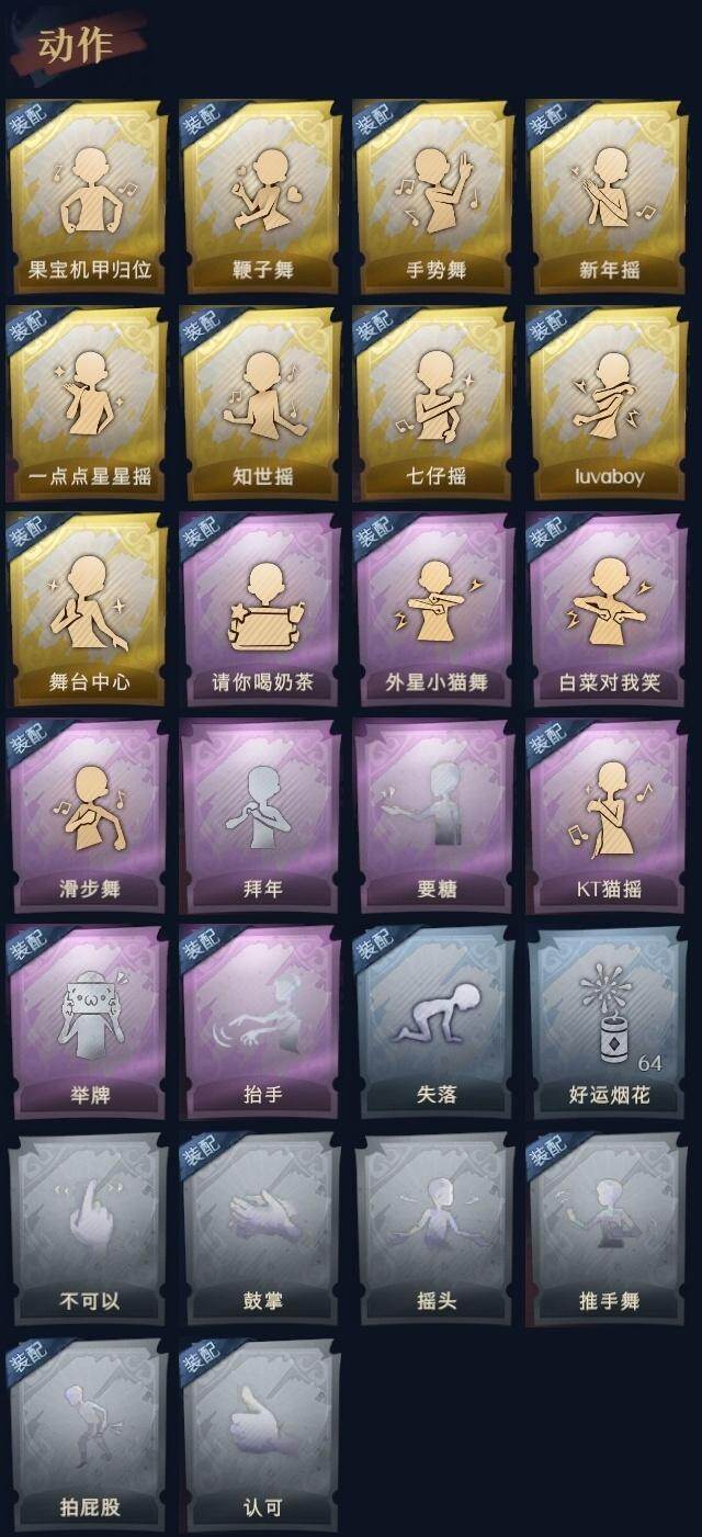 CZREY41949超自然行动组账号详情图8 CZREY41949超自然行动组账号详情图8
