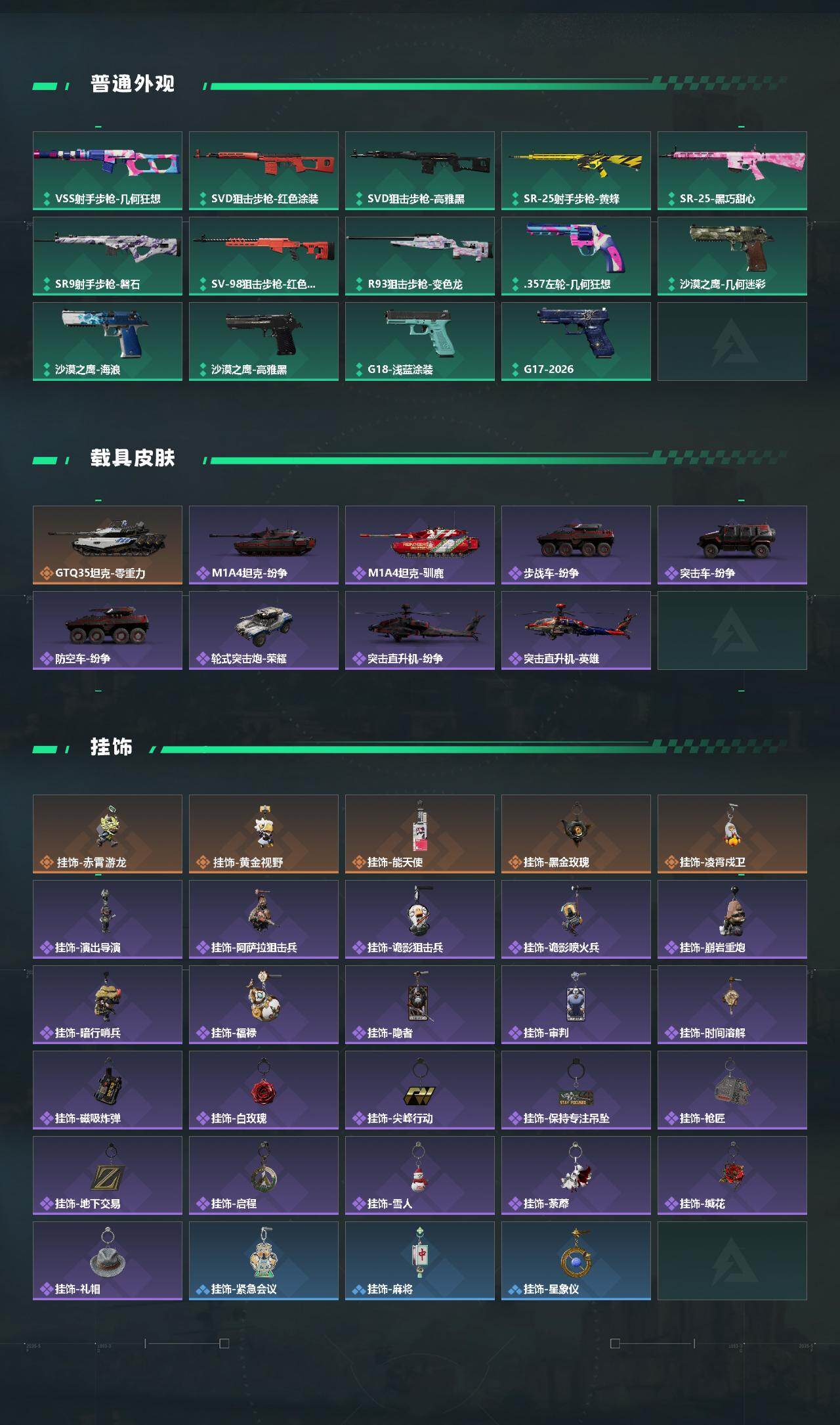 SJZQM4191055三角洲行动账号详情图6 SJZQM4191055三角洲行动账号详情图6