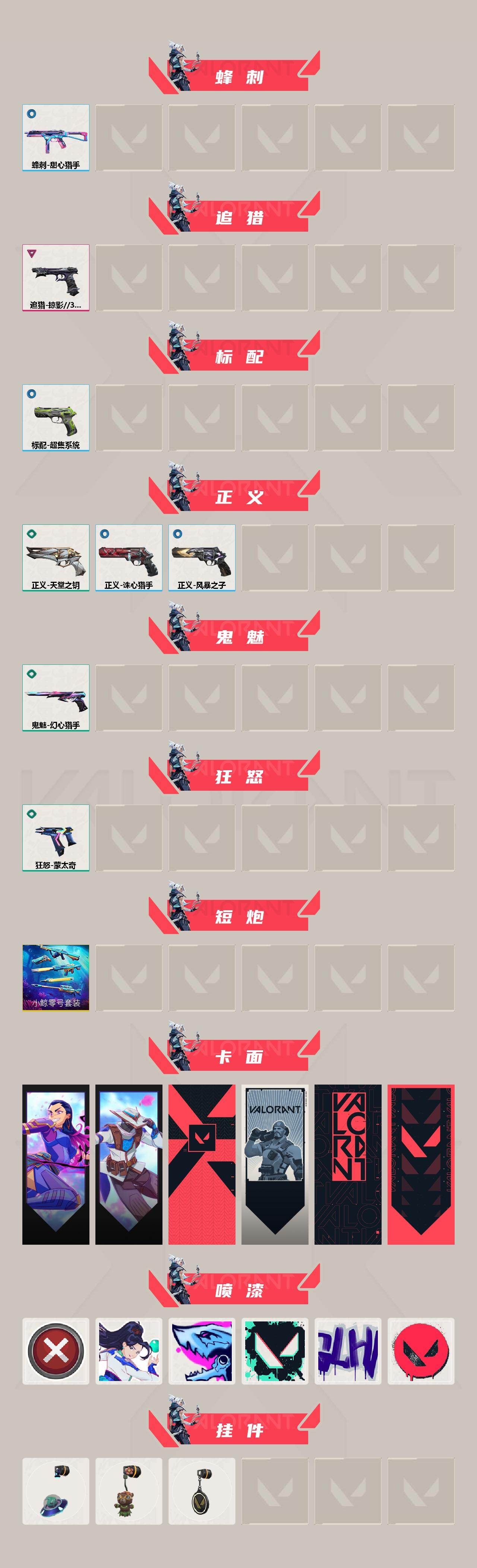 WWQYYT474456无畏契约账号详情图3 WWQYYT474456无畏契约账号详情图3
