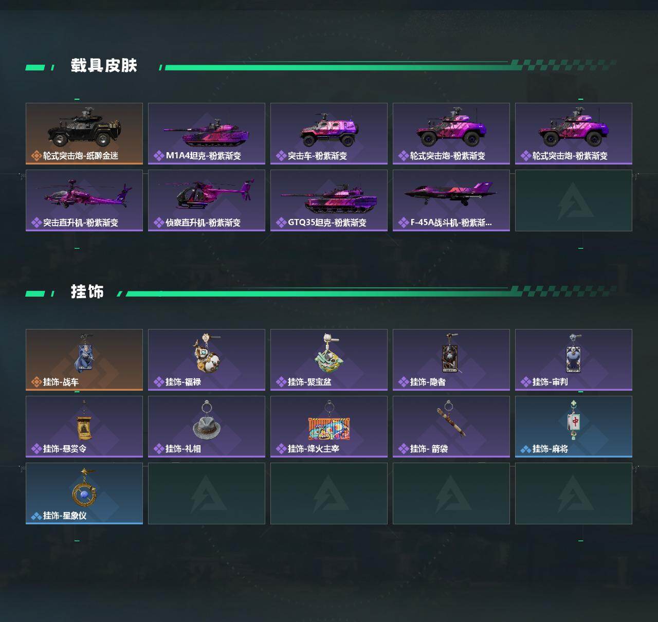 SJZYYT4191122三角洲行动账号详情图3 SJZYYT4191122三角洲行动账号详情图3