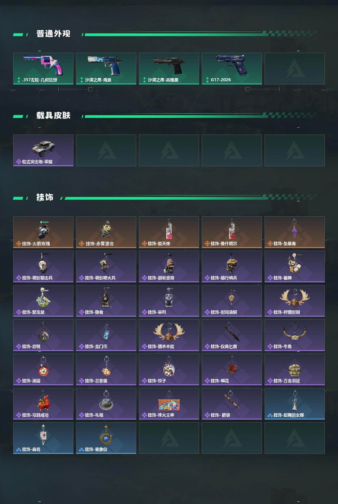 SJZEY4191381三角洲行动账号详情图4