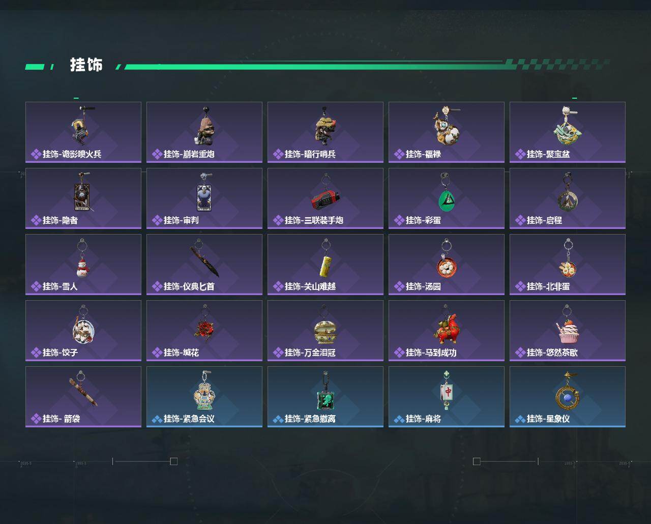 SJZYYT4191246三角洲行动账号详情图4 SJZYYT4191246三角洲行动账号详情图4