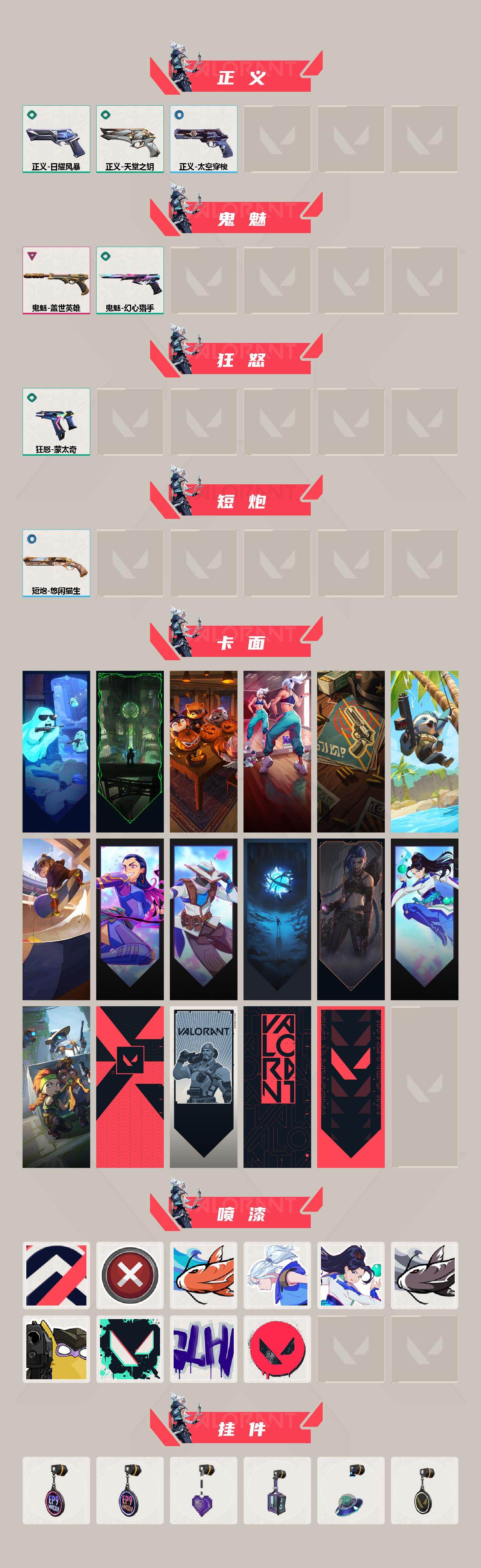 WWQEY474626无畏契约账号详情图3 WWQEY474626无畏契约账号详情图3