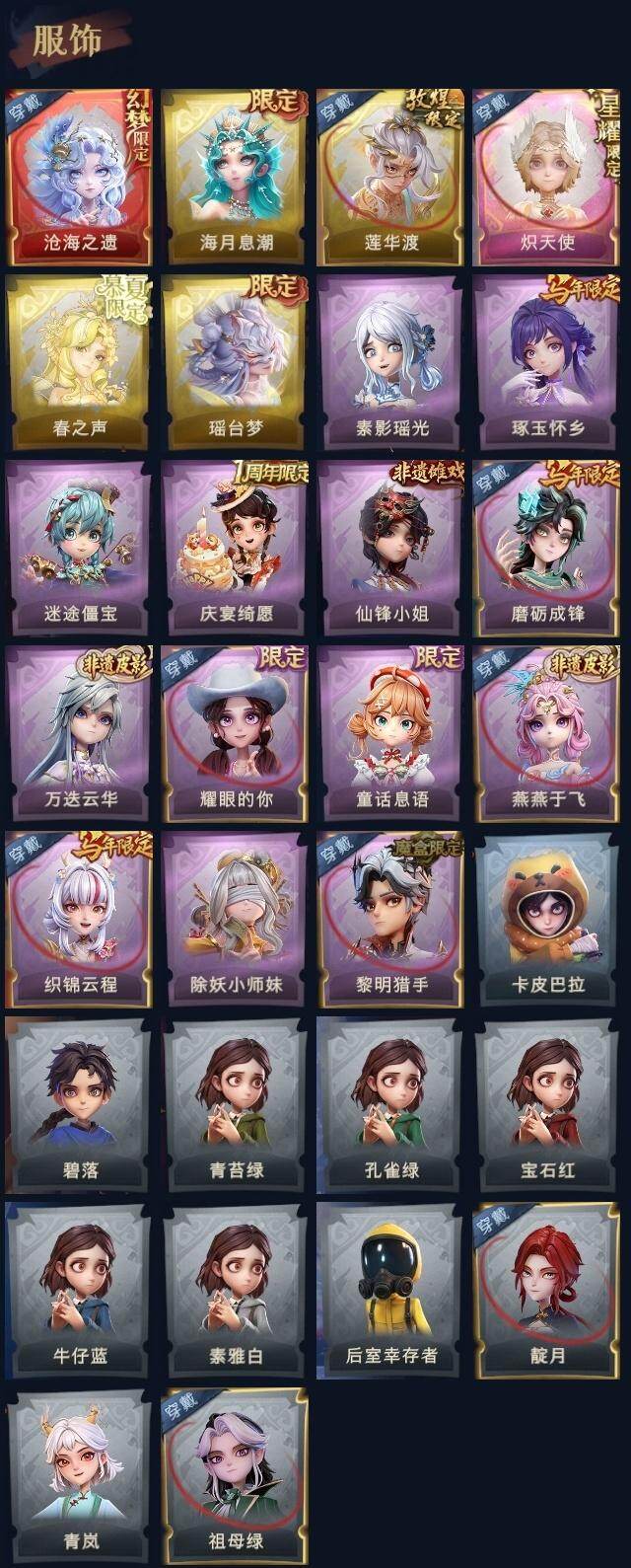CZREY41978超自然行动组账号详情图2 CZREY41978超自然行动组账号详情图2