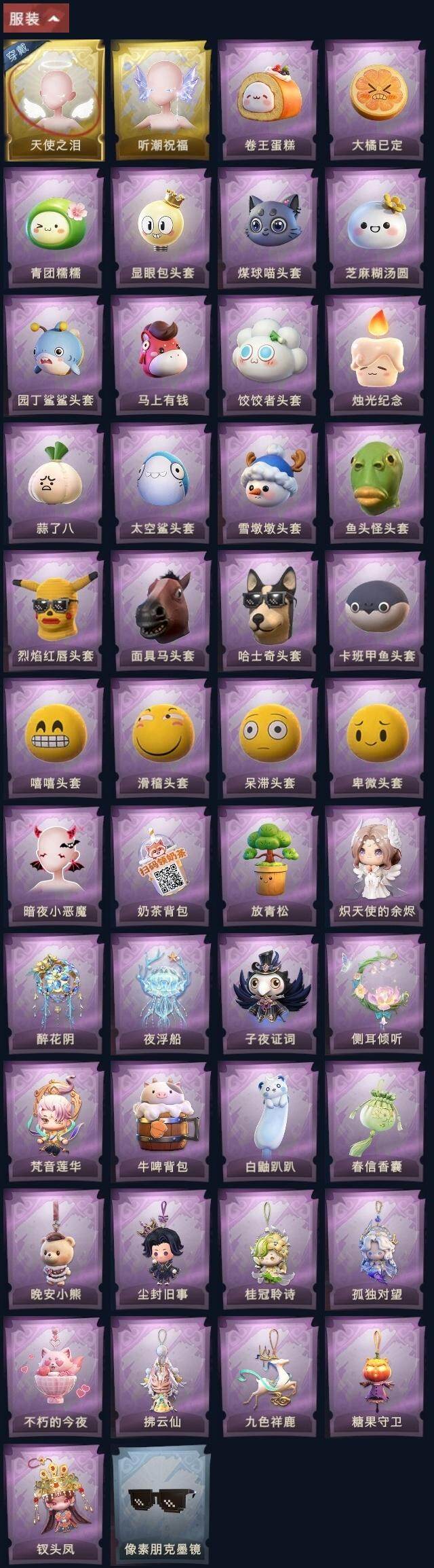 CZREY41978超自然行动组账号详情图8 CZREY41978超自然行动组账号详情图8
