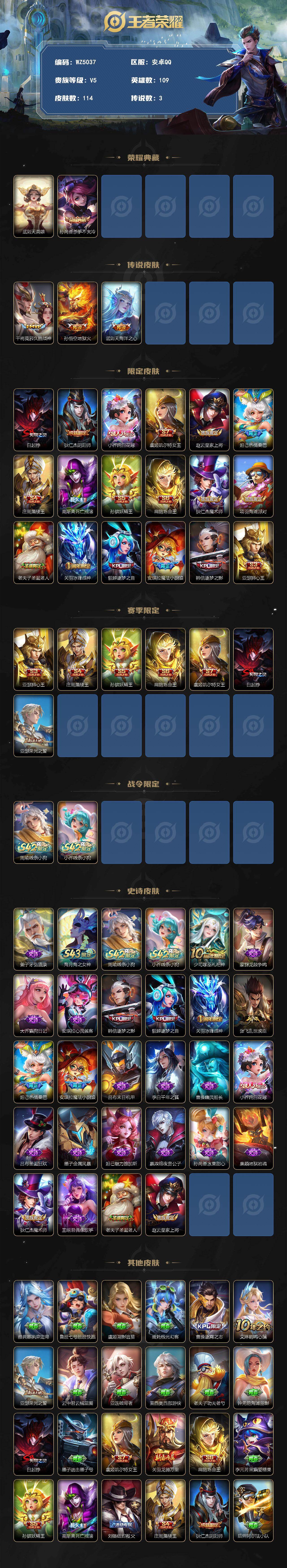 WZEY4471252王者荣耀账号详情图2