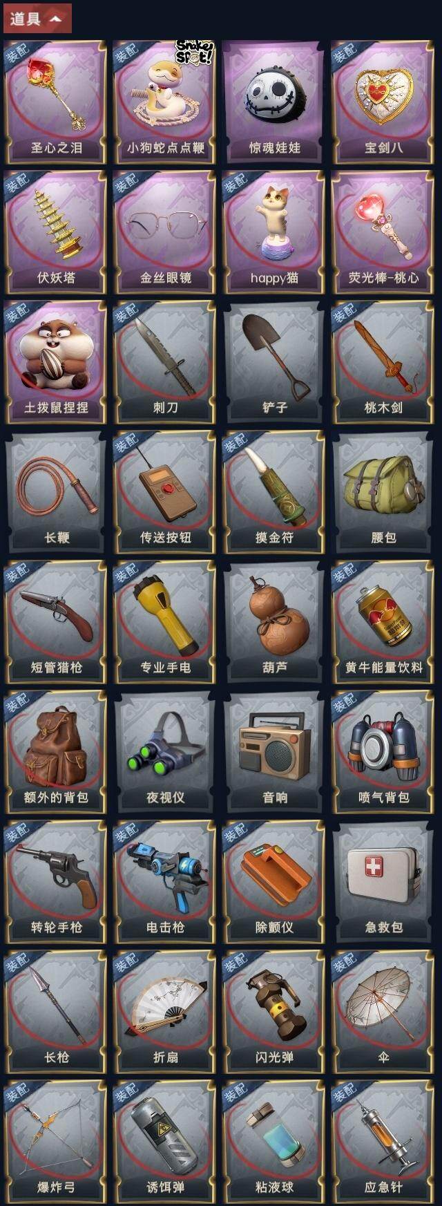 CZREY41980超自然行动组账号详情图5 CZREY41980超自然行动组账号详情图5