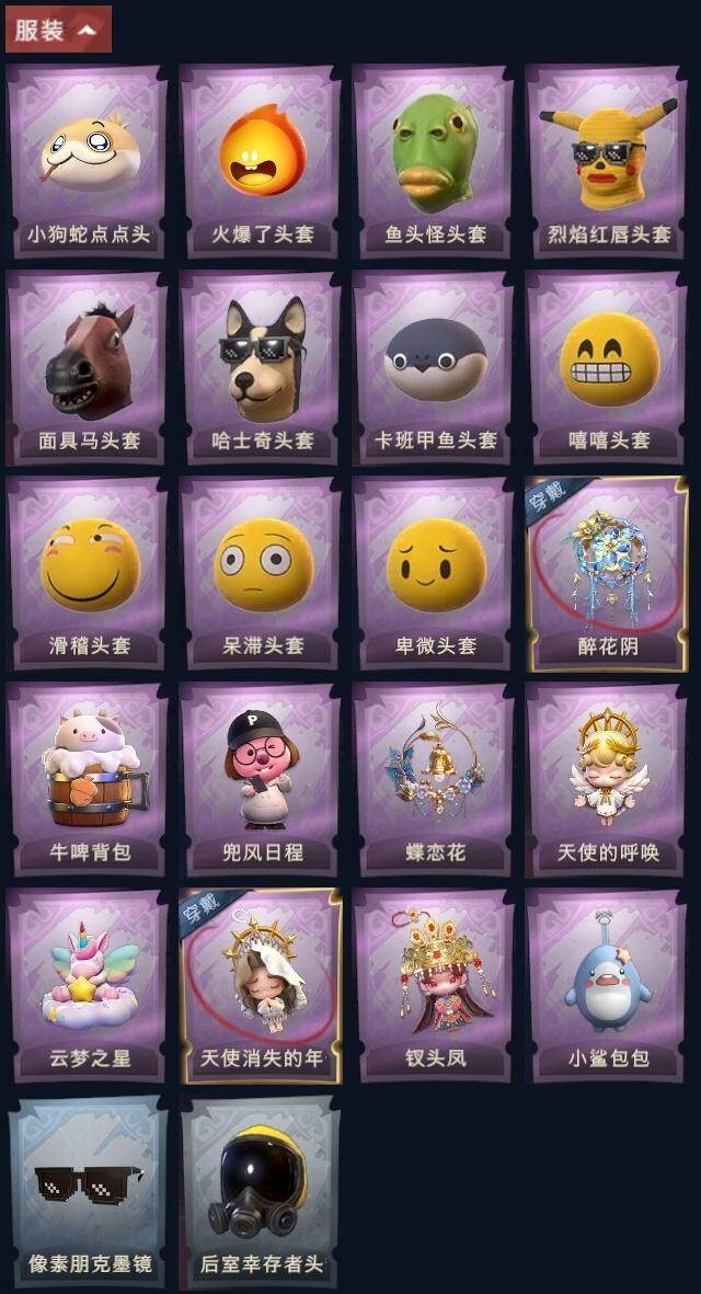 CZREY41980超自然行动组账号详情图7 CZREY41980超自然行动组账号详情图7
