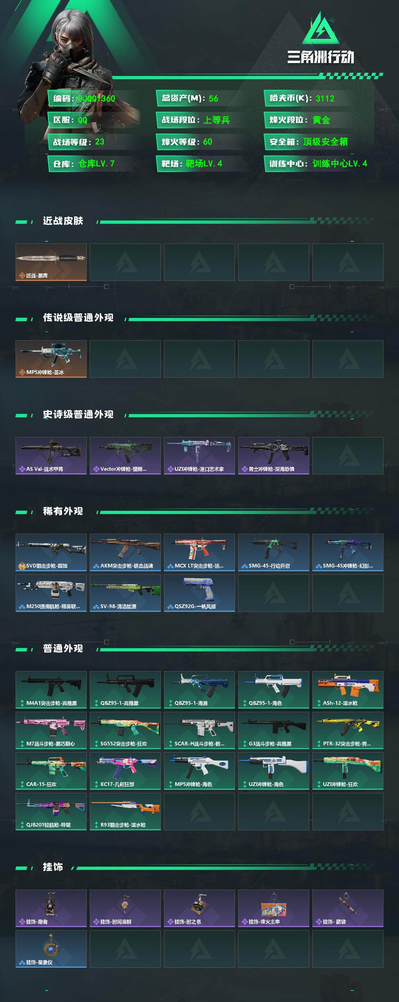 SJZEY4192103三角洲行动账号详情图2 SJZEY4192103三角洲行动账号详情图2