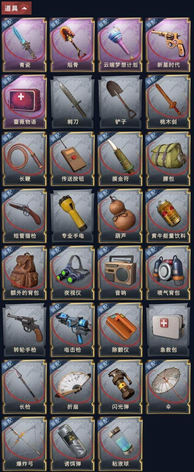 CZREY41979超自然行动组账号详情图5 CZREY41979超自然行动组账号详情图5