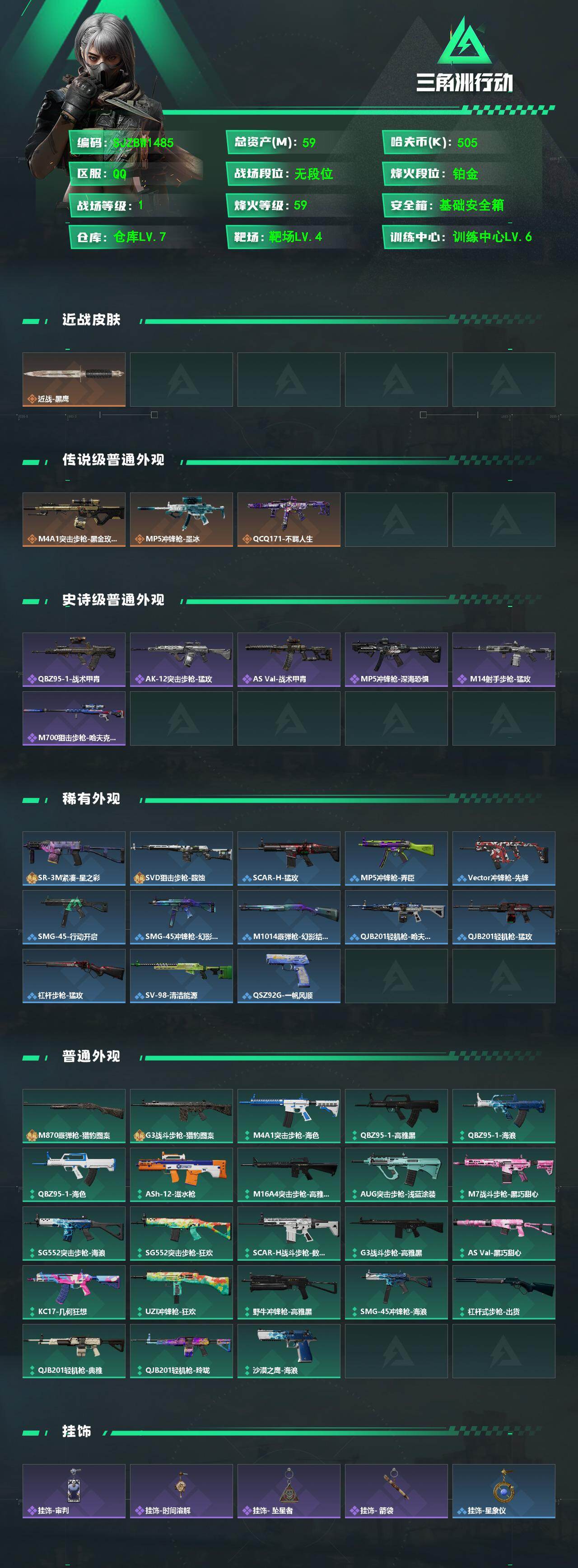 SJZEY4192737三角洲行动账号详情图2 SJZEY4192737三角洲行动账号详情图2