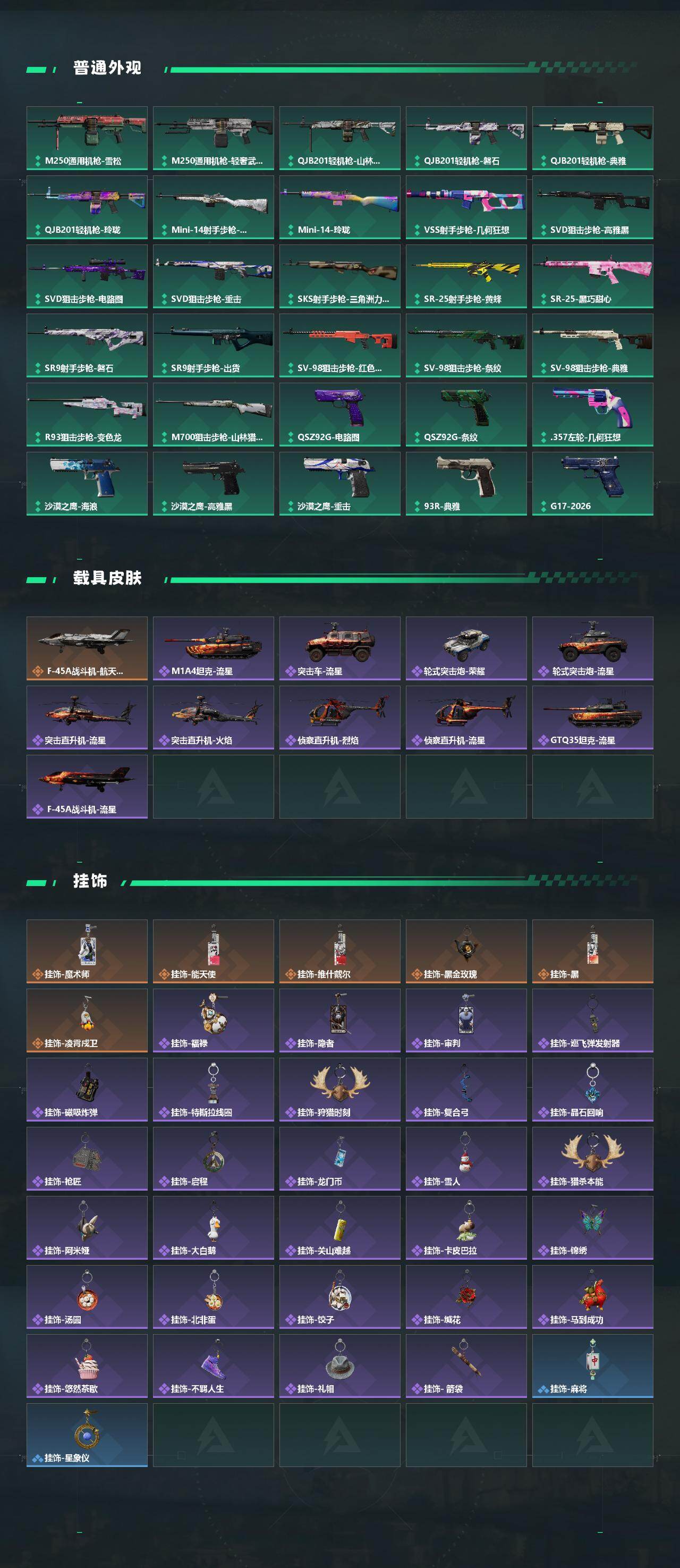 SJZEY4192543三角洲行动账号详情图5 SJZEY4192543三角洲行动账号详情图5