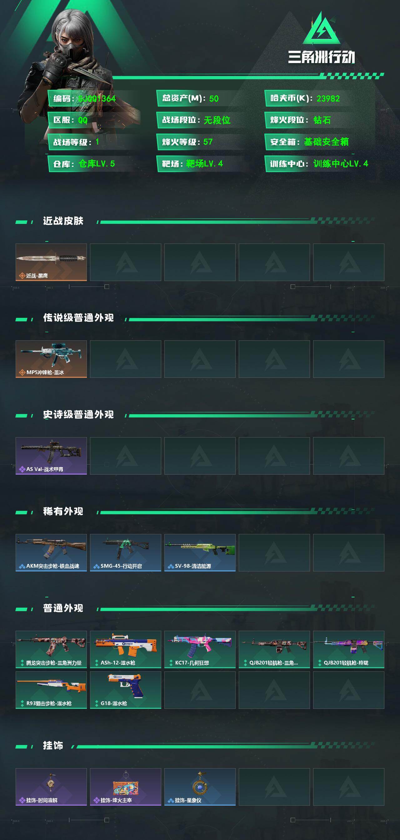 SJZEY4192545三角洲行动账号详情图2 SJZEY4192545三角洲行动账号详情图2