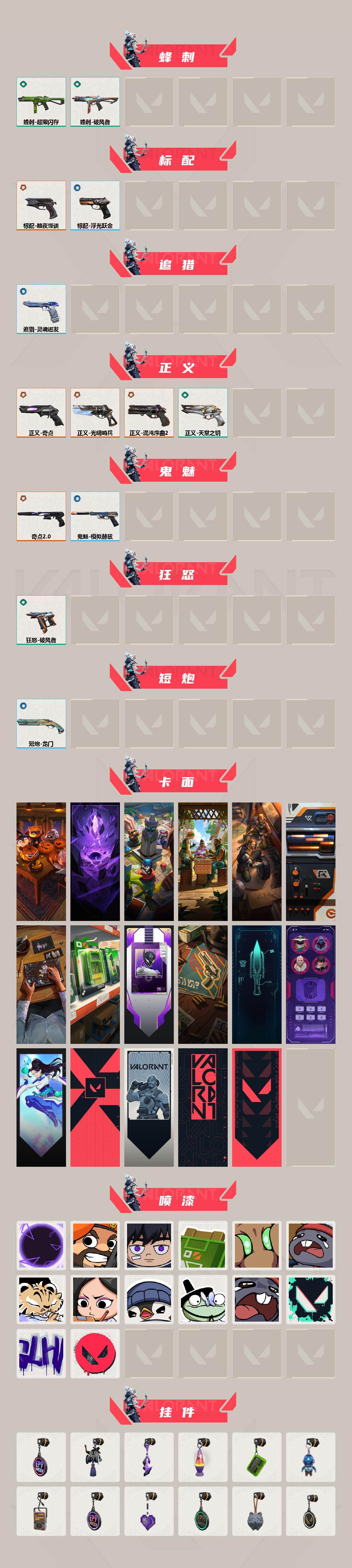 WWQQM474569无畏契约账号详情图4 WWQQM474569无畏契约账号详情图4