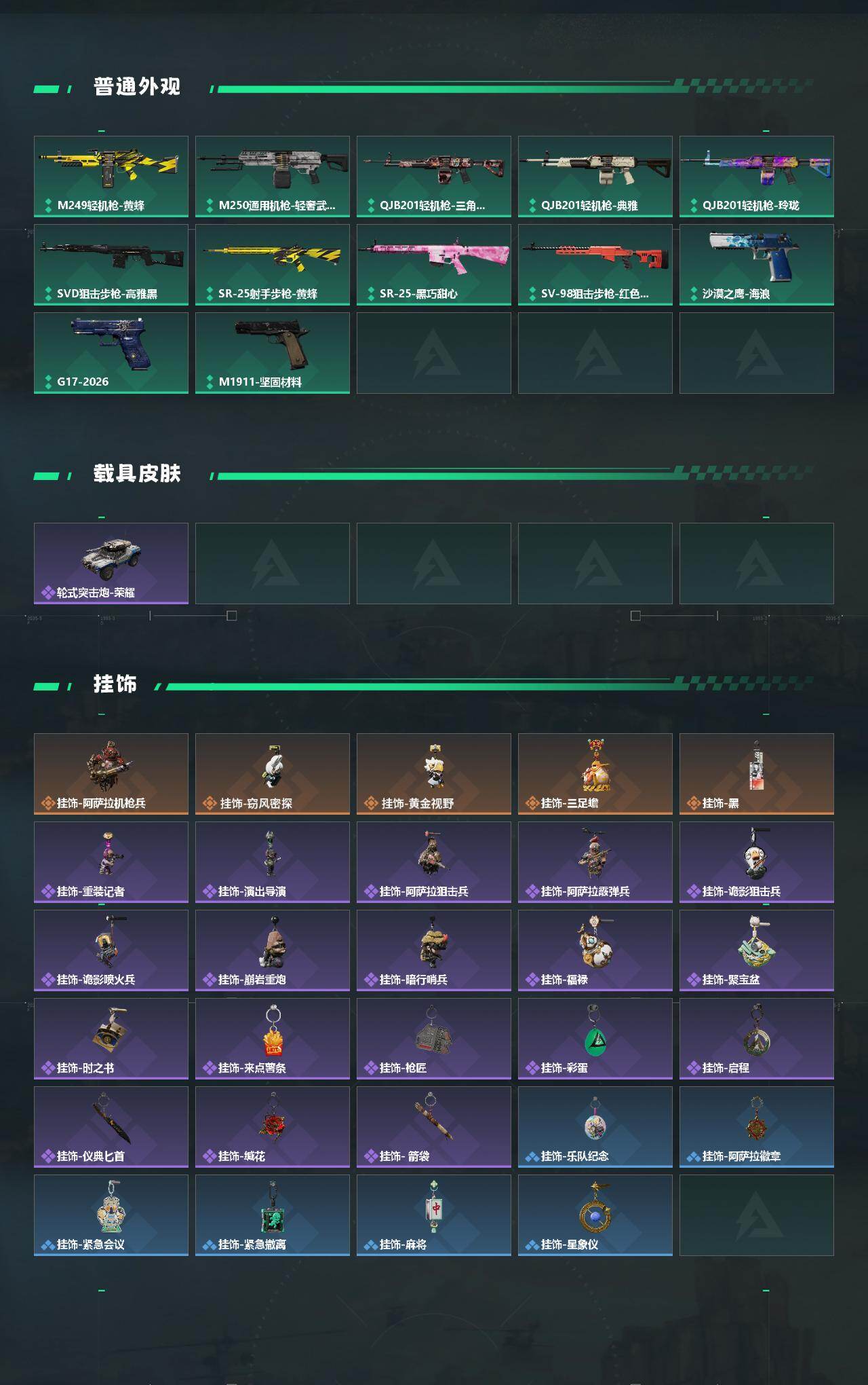 SJZEY4194956三角洲行动账号详情图3 SJZEY4194956三角洲行动账号详情图3
