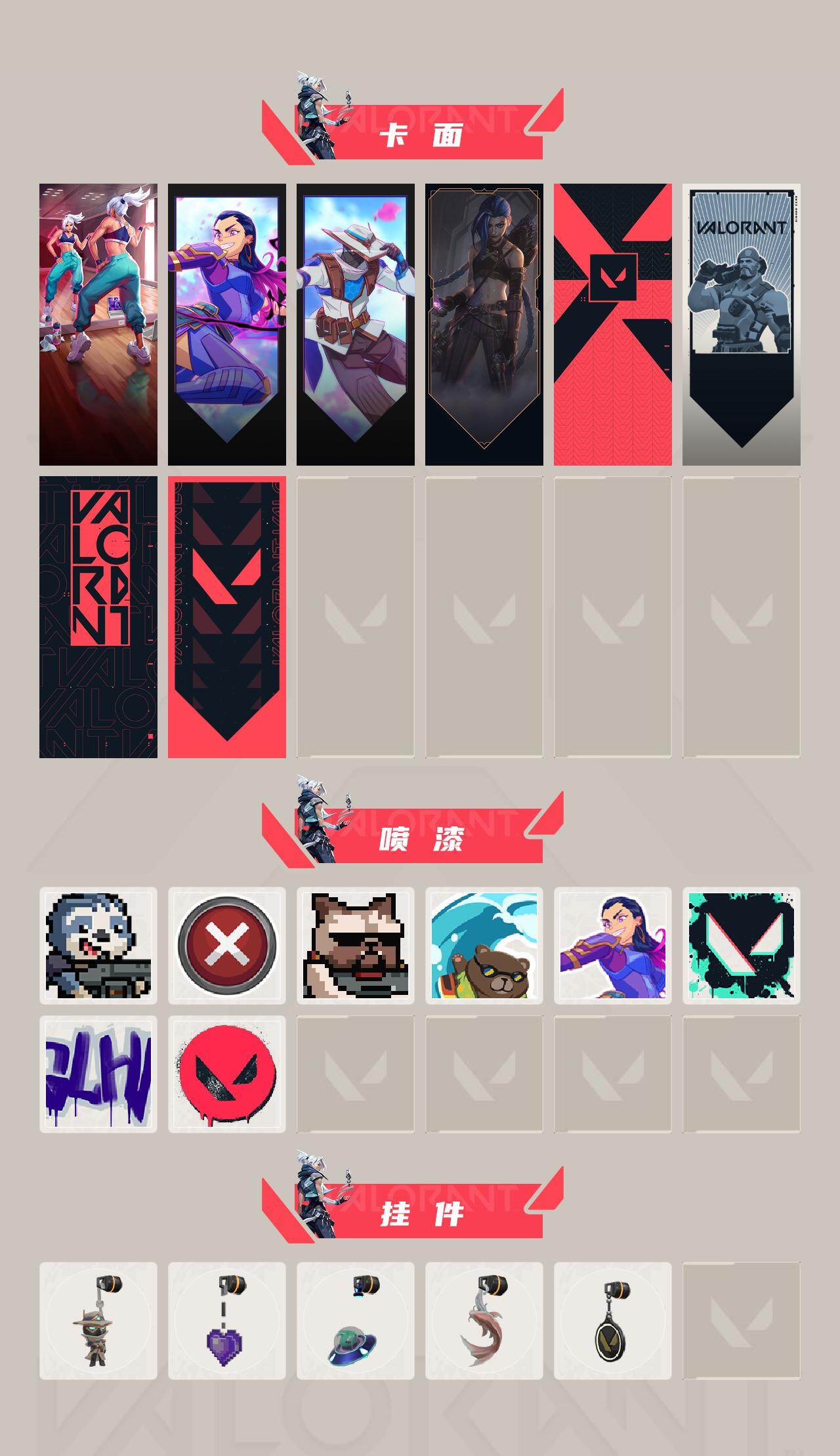 WWQQM474847无畏契约账号详情图4 WWQQM474847无畏契约账号详情图4