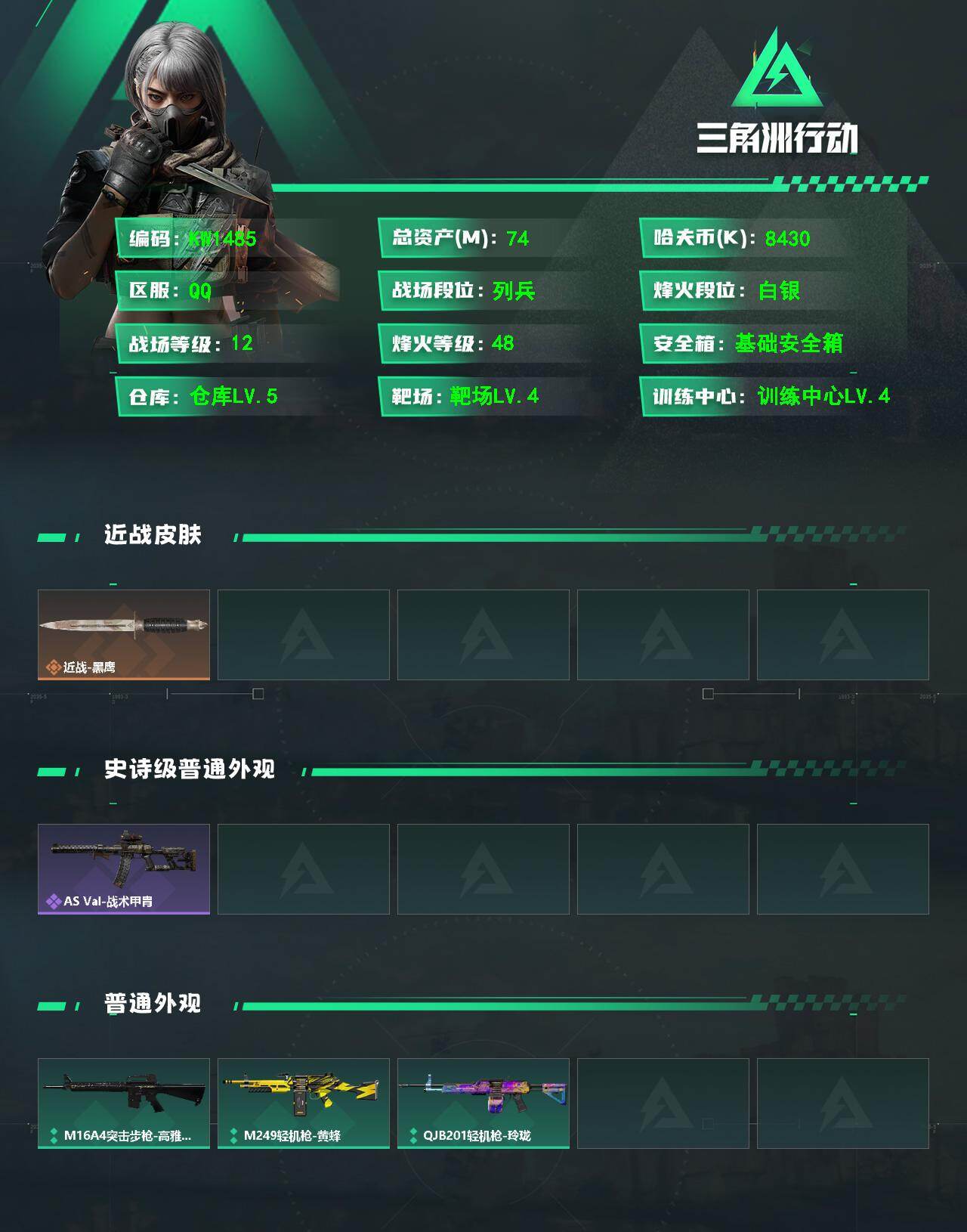 SJZEY4192446三角洲行动账号详情图3 SJZEY4192446三角洲行动账号详情图3