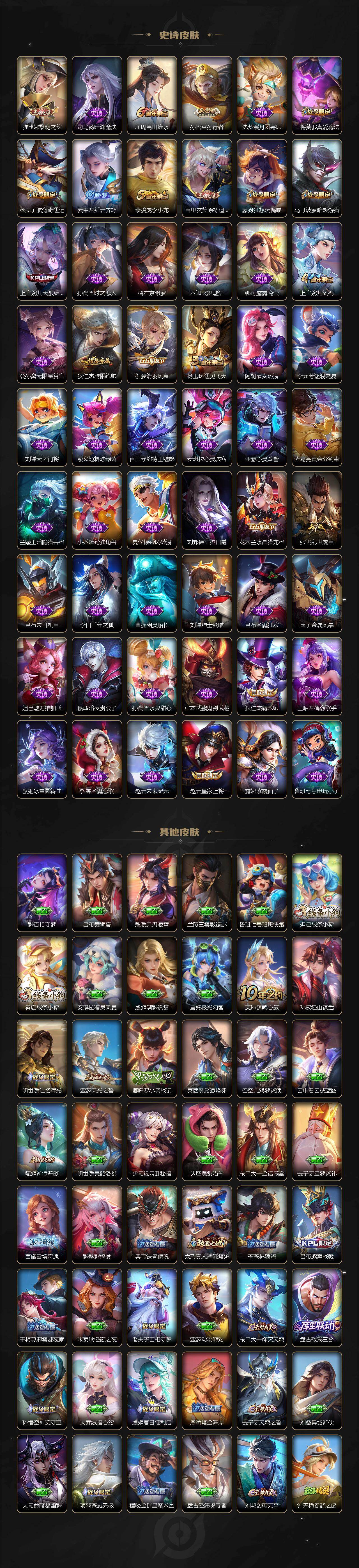 WZLE4472400王者荣耀账号详情图4 WZLE4472400王者荣耀账号详情图4