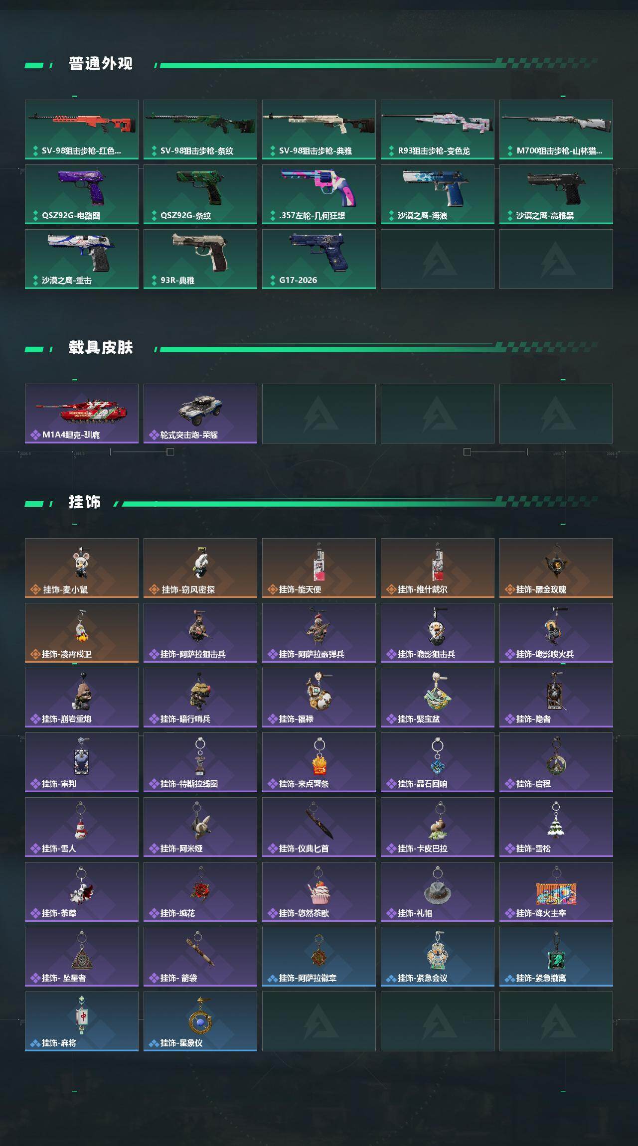 SJZEY4193763三角洲行动账号详情图5 SJZEY4193763三角洲行动账号详情图5