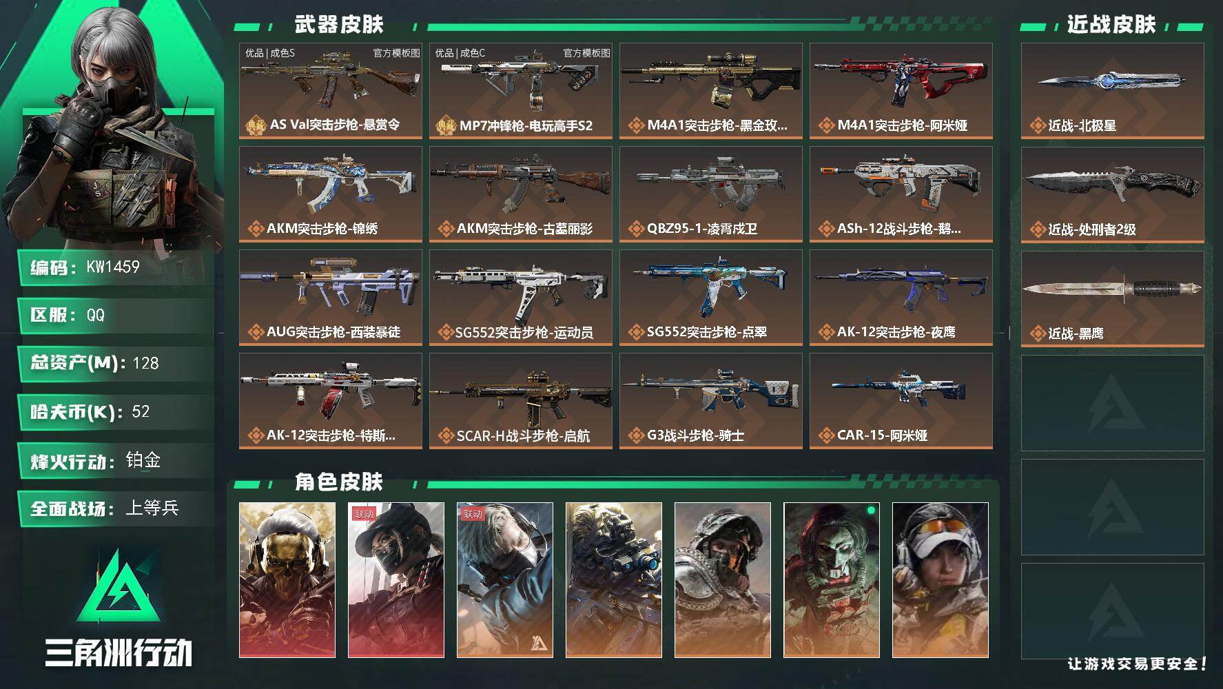 SJZEY4192753三角洲行动账号详情图2 SJZEY4192753三角洲行动账号详情图2