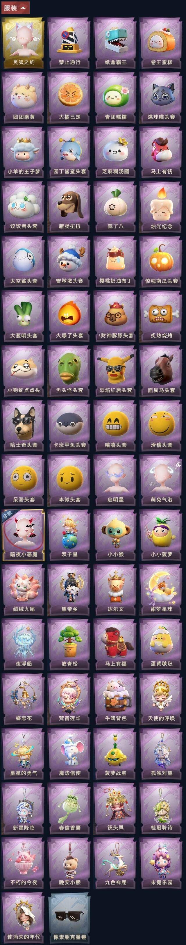 CZREY41995超自然行动组账号详情图8 CZREY41995超自然行动组账号详情图8