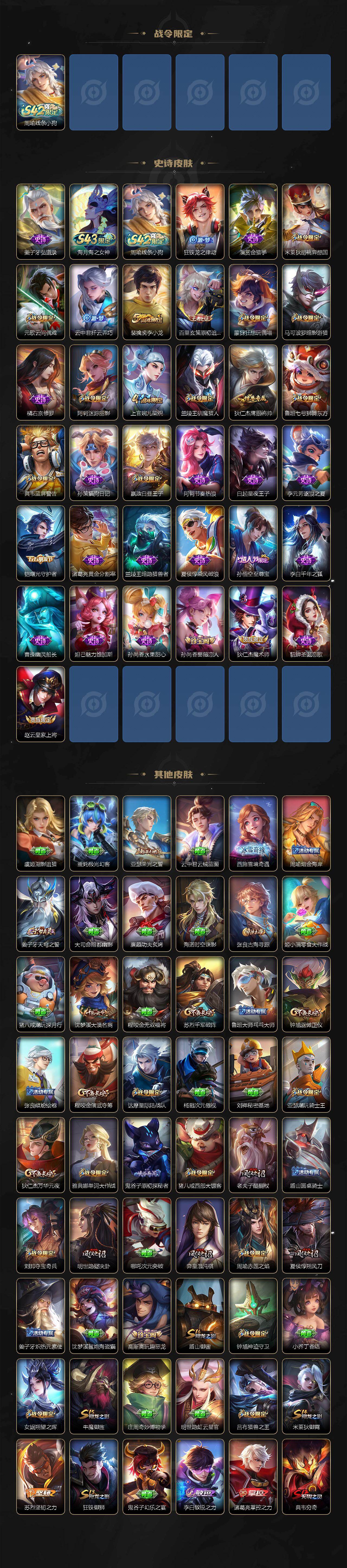 WZJZ4481714王者荣耀账号详情图3 WZJZ4481714王者荣耀账号详情图3