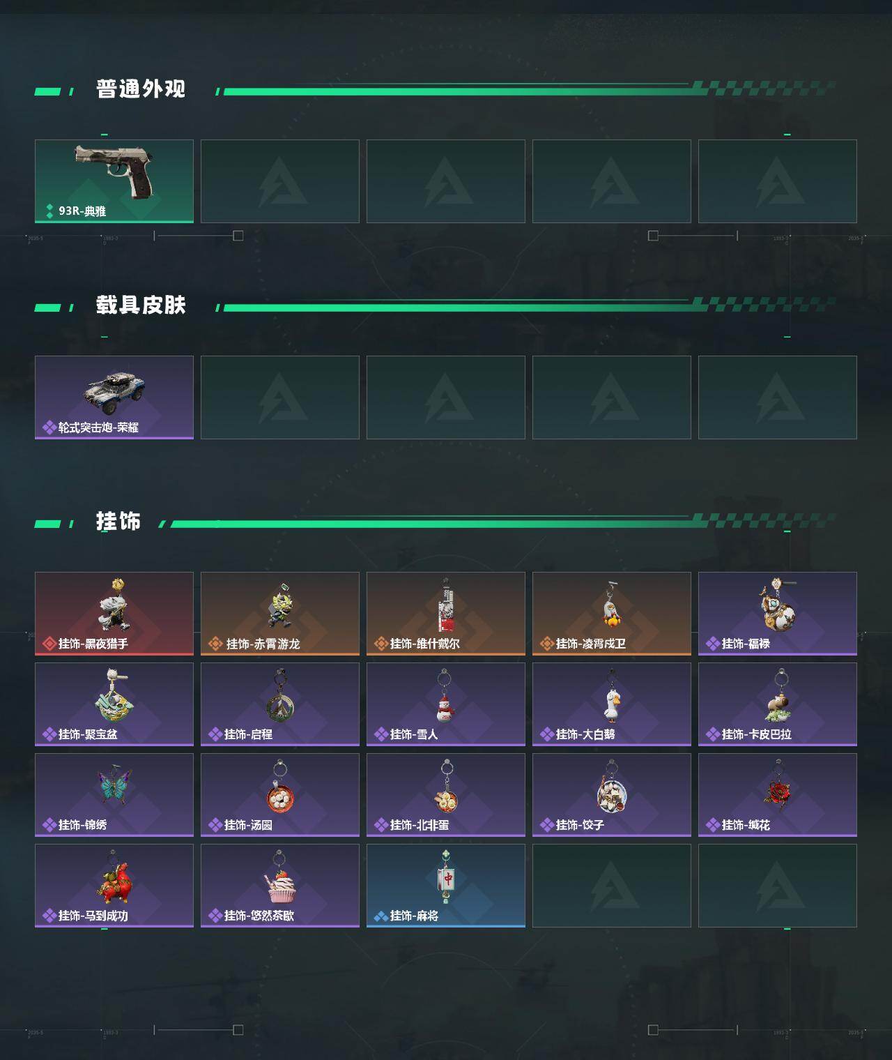 SJZEY4193024三角洲行动账号详情图5 SJZEY4193024三角洲行动账号详情图5