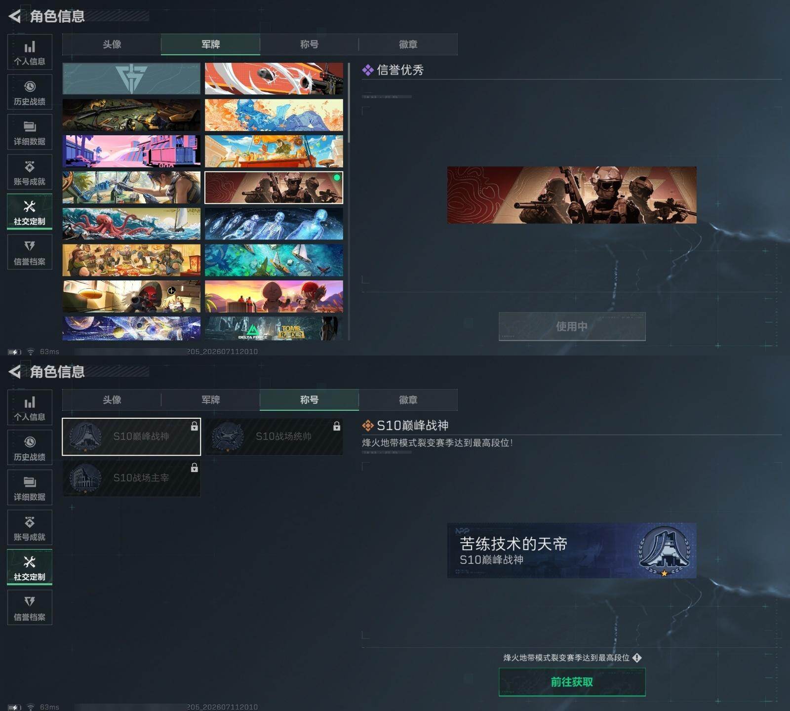 SJZQM4194256三角洲行动账号详情图5 SJZQM4194256三角洲行动账号详情图5