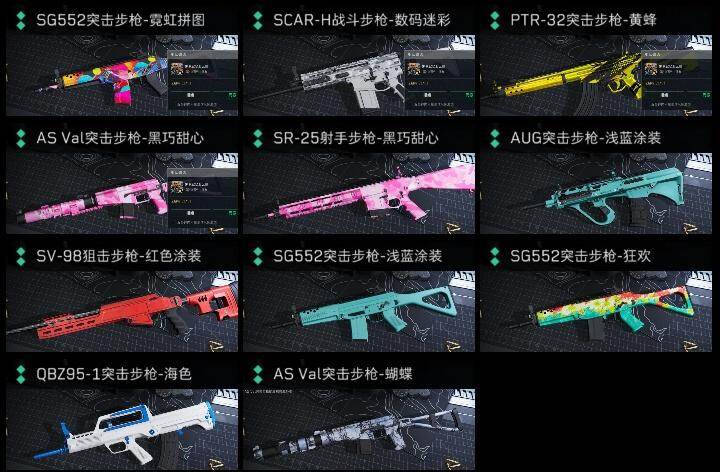 SJZQM4194256三角洲行动账号详情图10 SJZQM4194256三角洲行动账号详情图10
