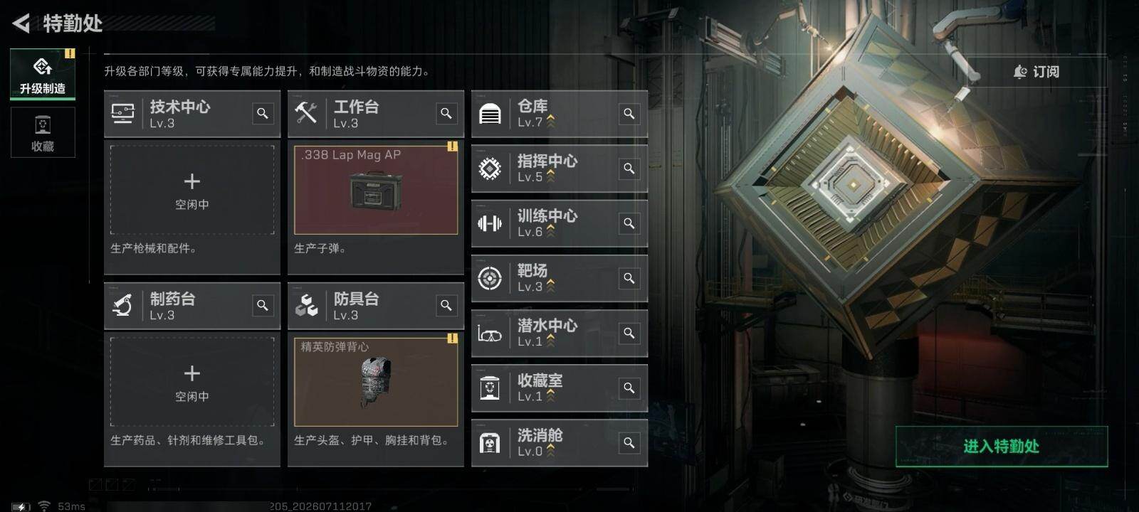 SJZQM4194256三角洲行动账号详情图17 SJZQM4194256三角洲行动账号详情图17