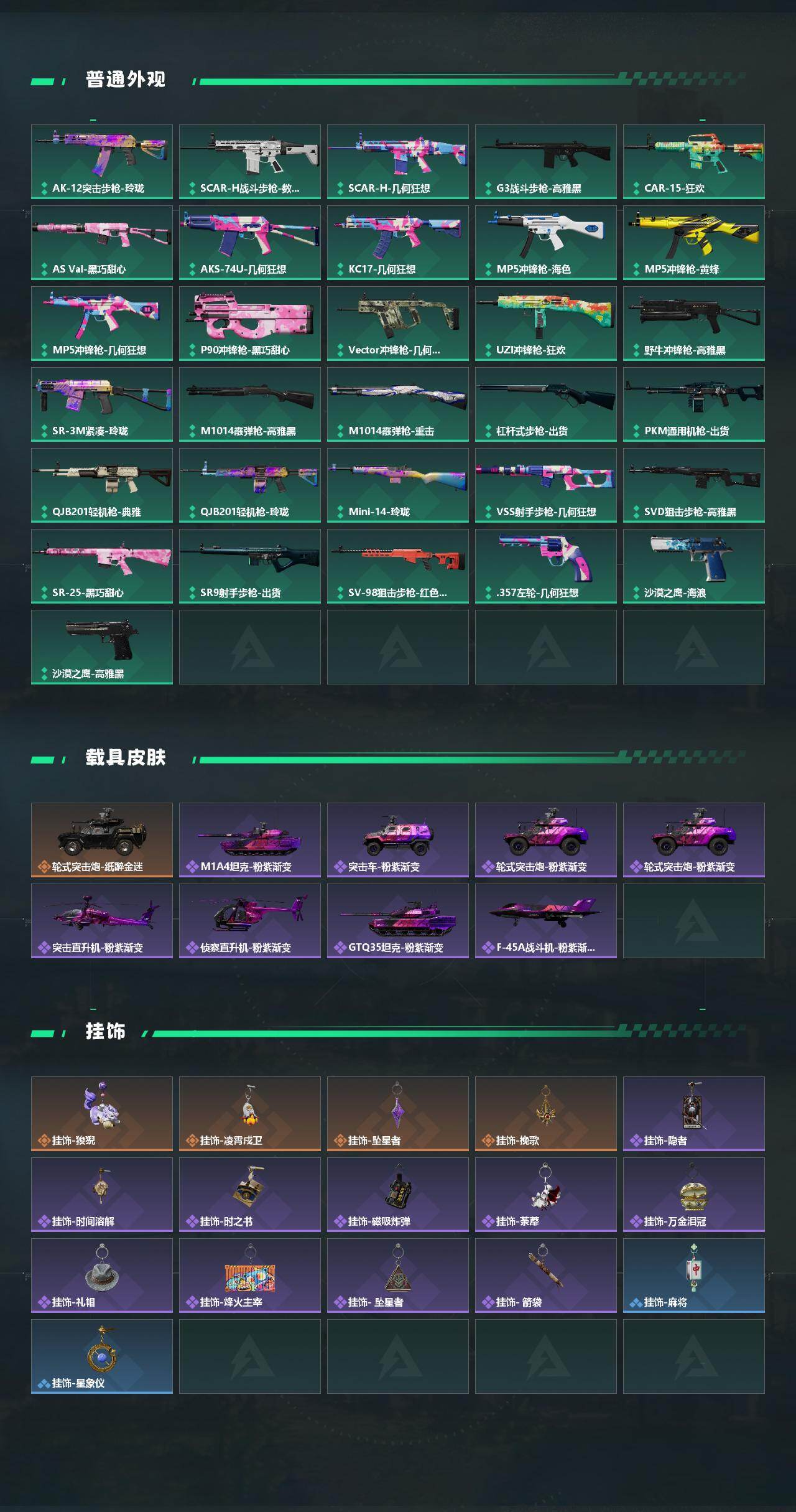 SJZEY4192840三角洲行动账号详情图4 SJZEY4192840三角洲行动账号详情图4