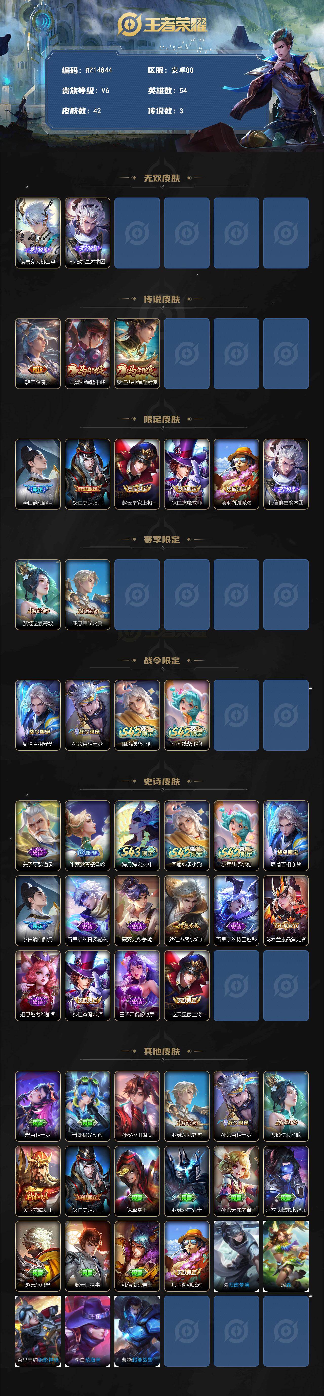 WZXS4474879王者荣耀账号详情图2