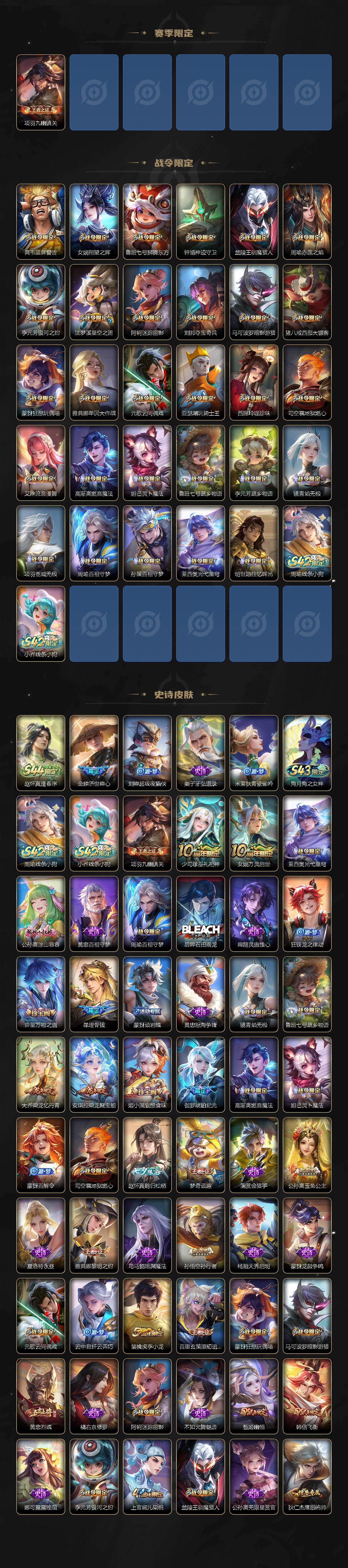 WZEY4473998王者荣耀账号详情图4 WZEY4473998王者荣耀账号详情图4