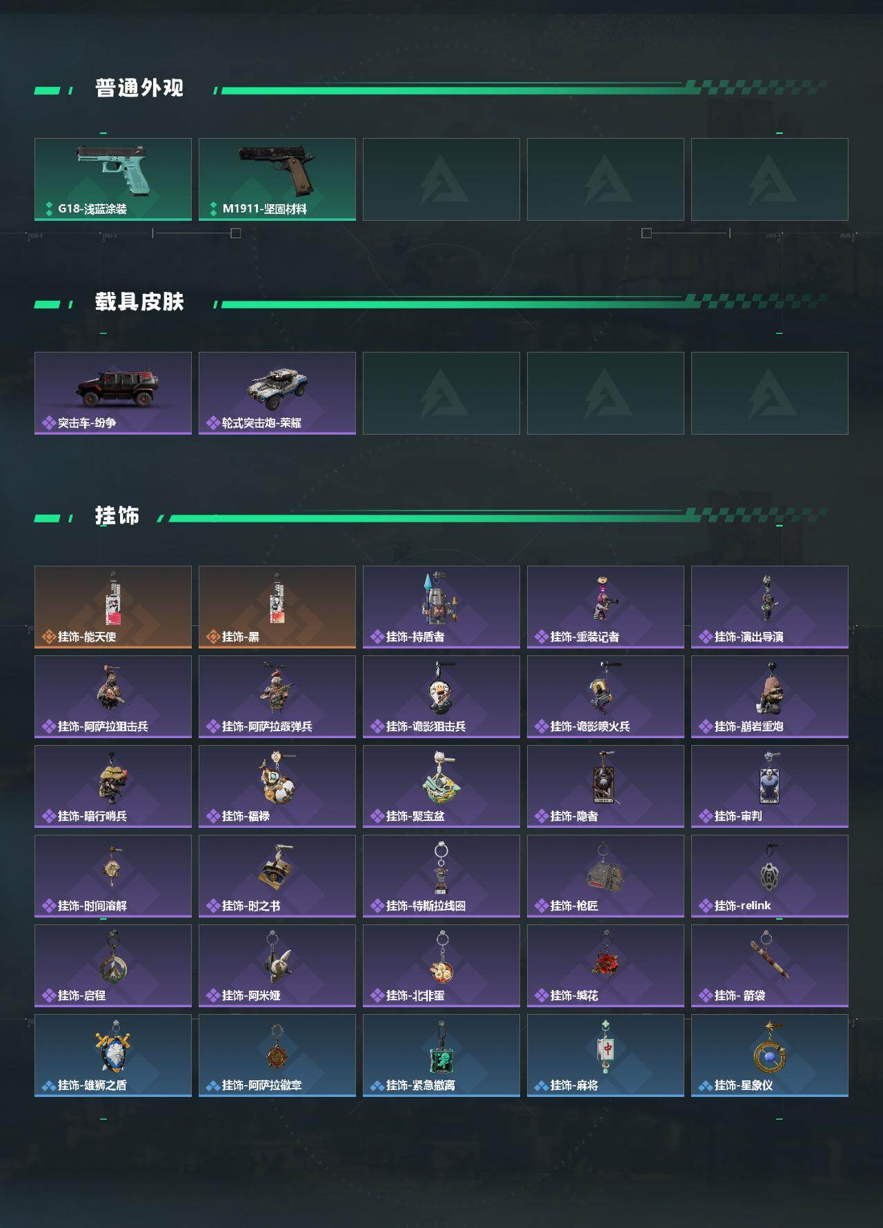 SJZEY4194153三角洲行动账号详情图4 SJZEY4194153三角洲行动账号详情图4