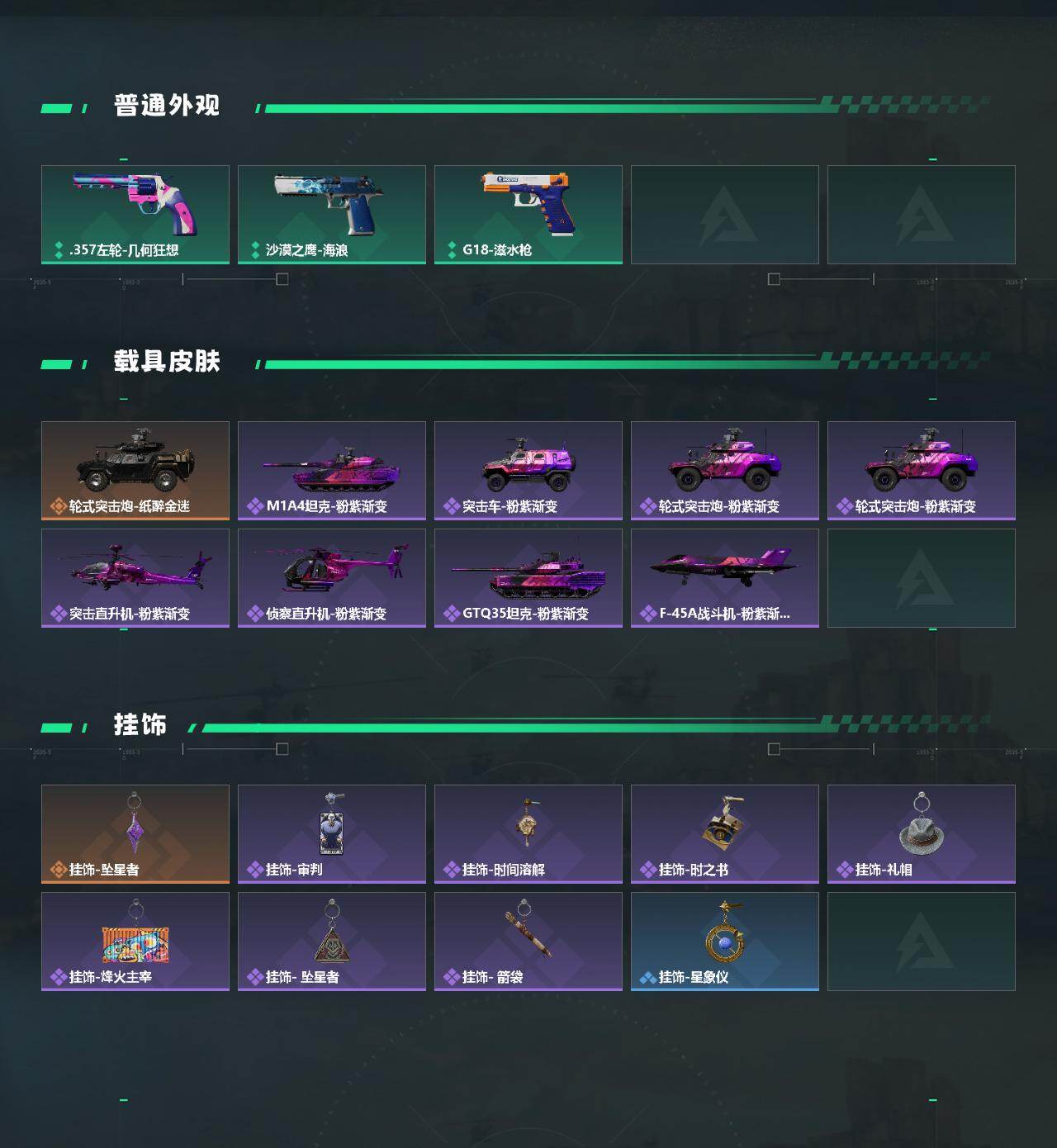SJZEY4193823三角洲行动账号详情图3 SJZEY4193823三角洲行动账号详情图3
