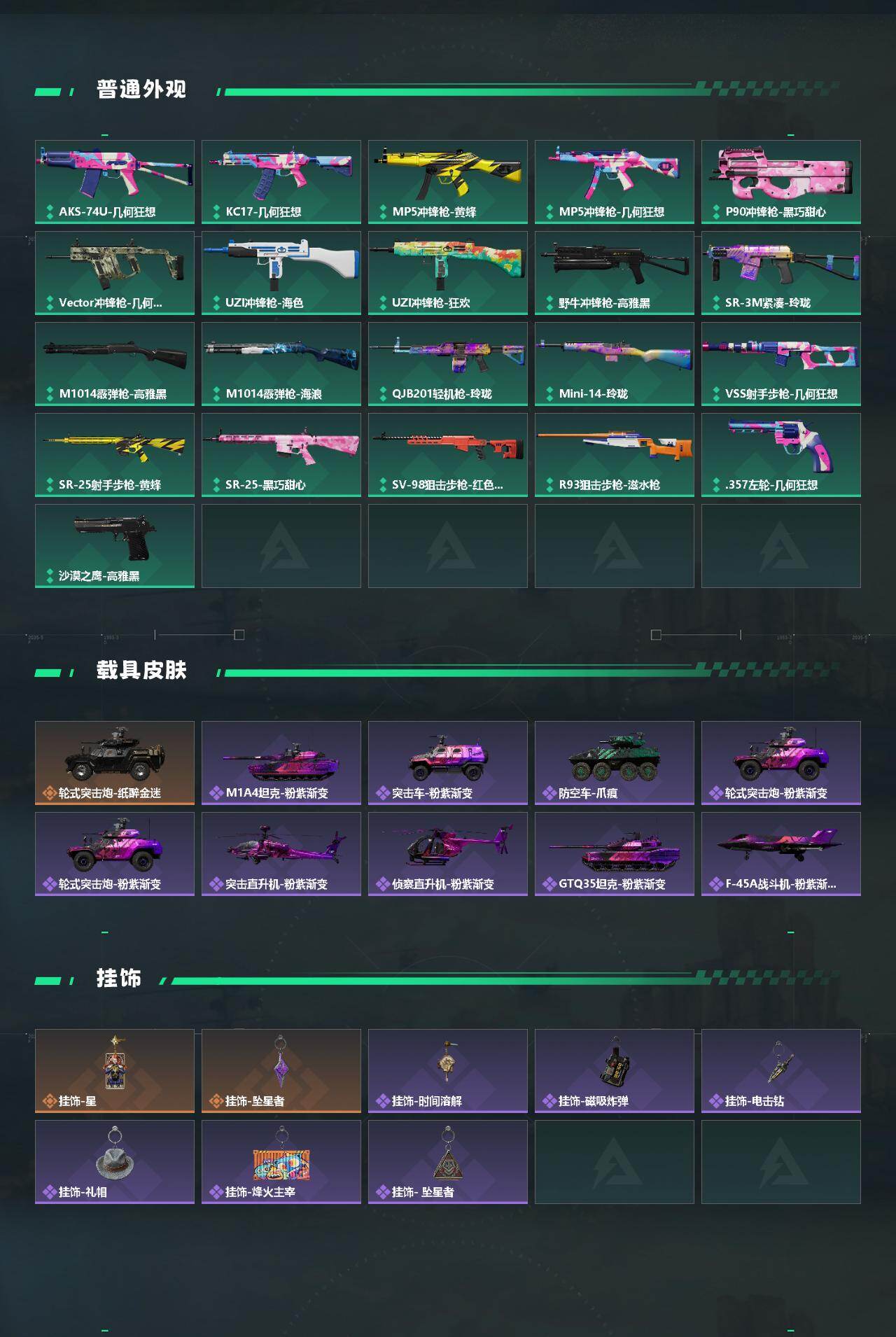 SJZEY4194981三角洲行动账号详情图3 SJZEY4194981三角洲行动账号详情图3