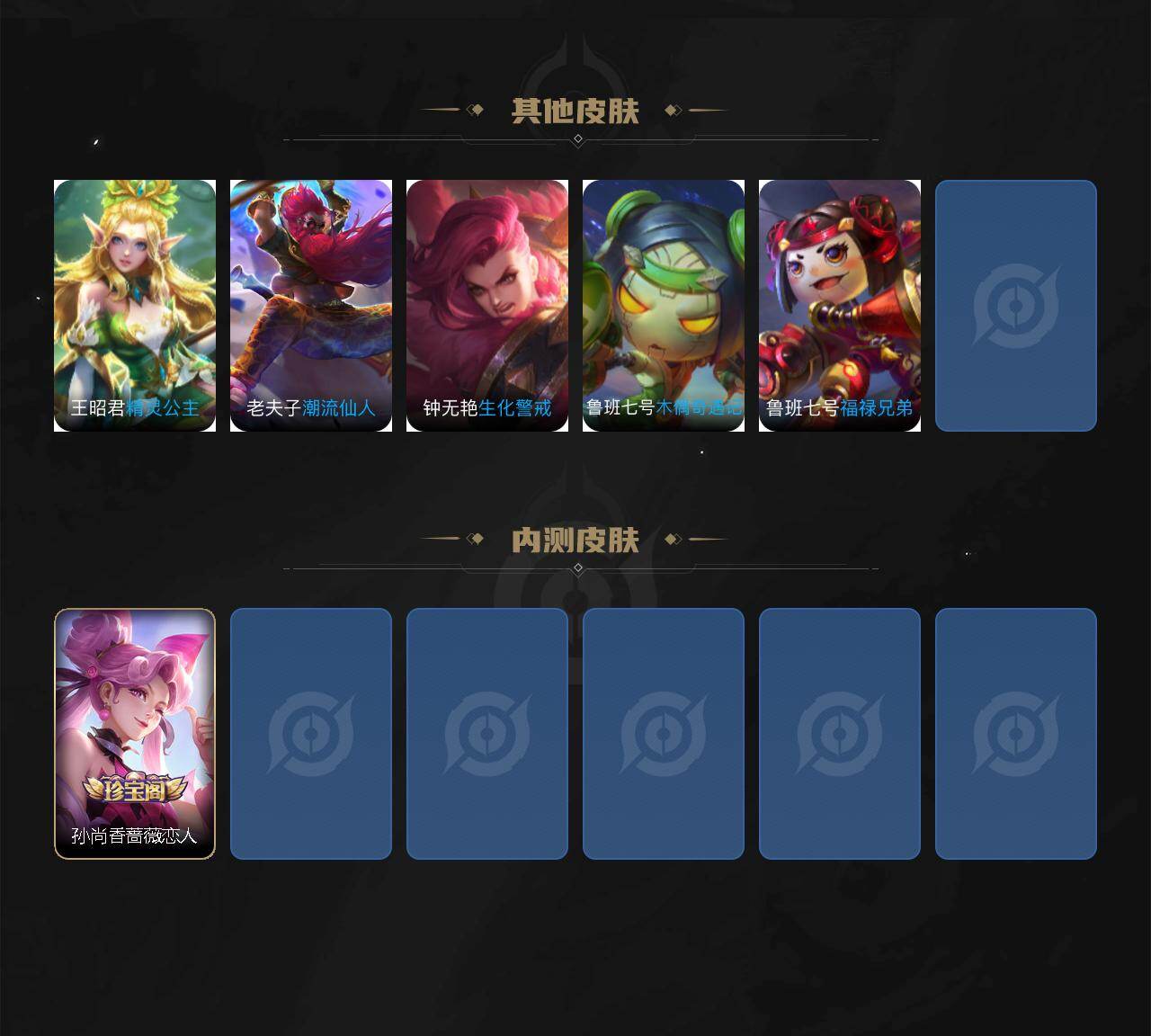 WZJZ4484713王者荣耀账号详情图5