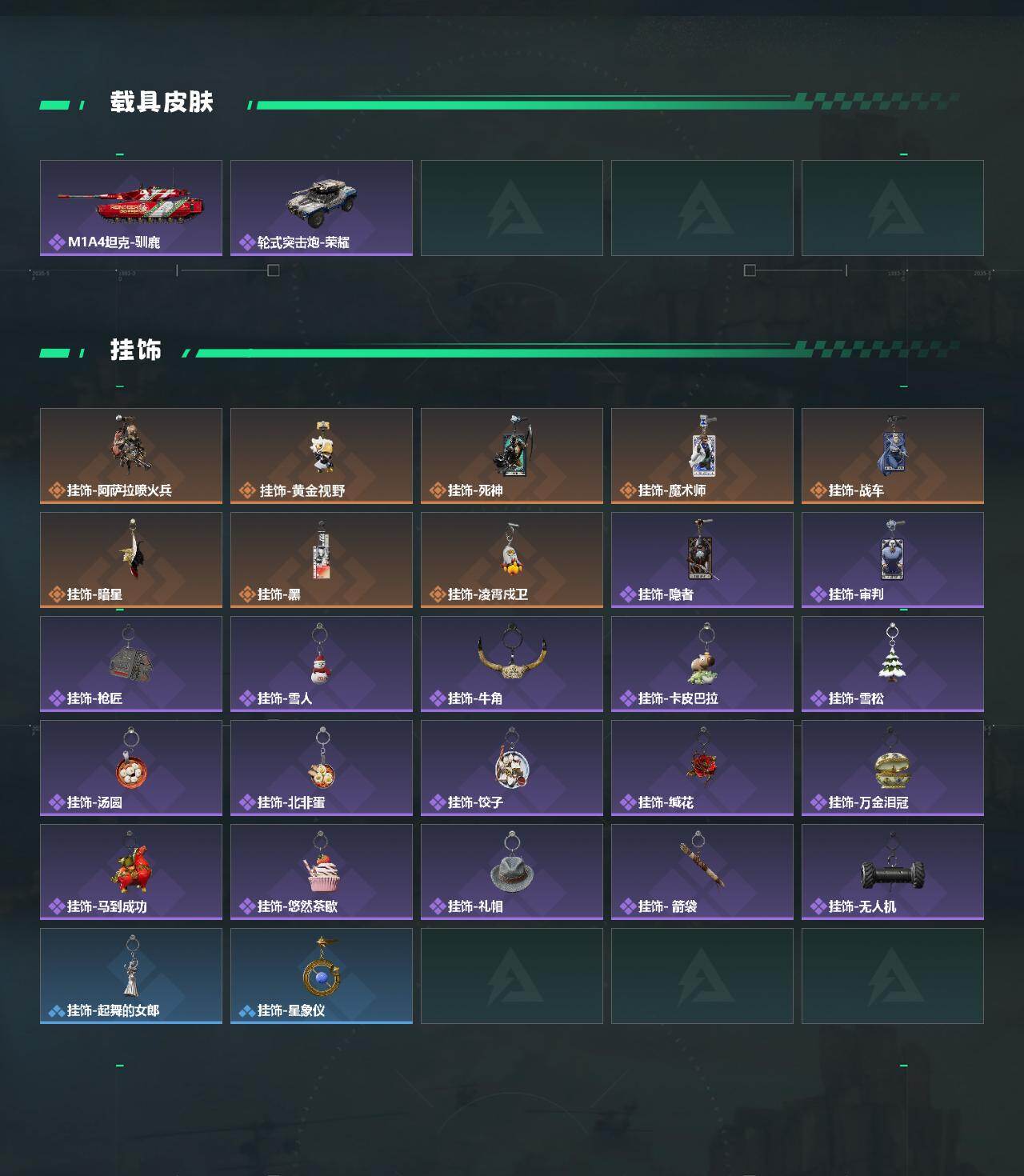 SJZEY4194075三角洲行动账号详情图4 SJZEY4194075三角洲行动账号详情图4
