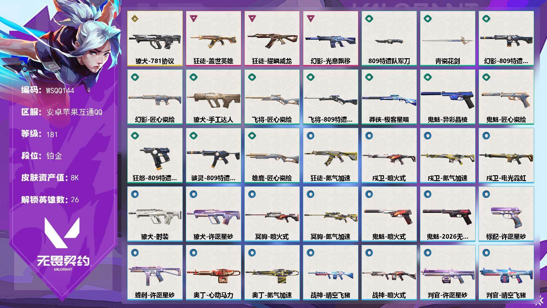 优选商品