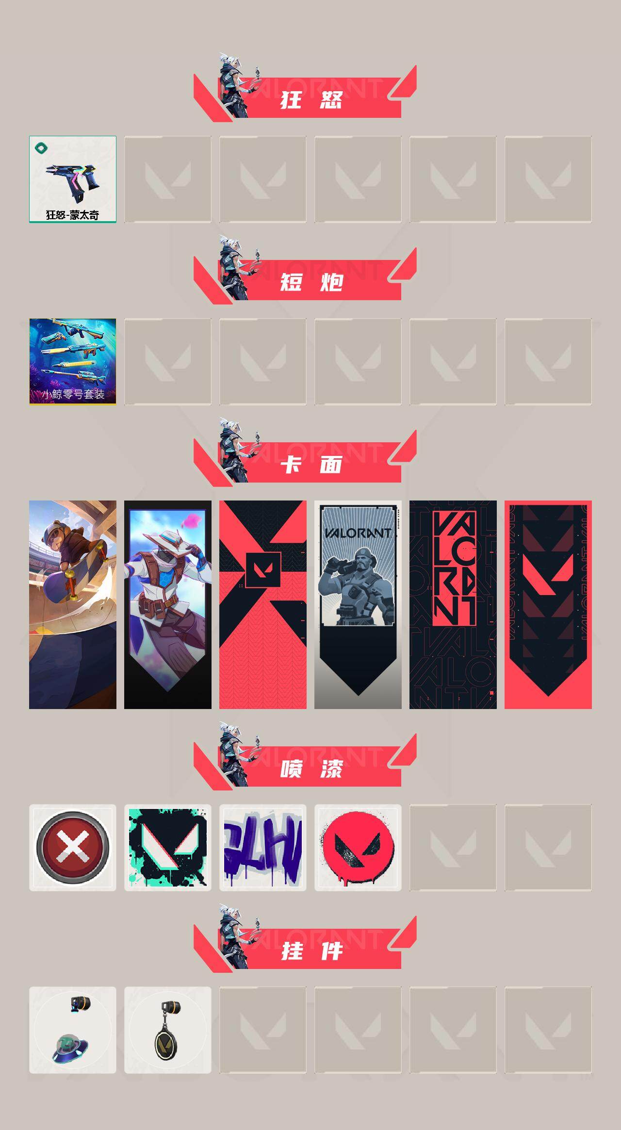 WWQQM475760无畏契约账号详情图4 WWQQM475760无畏契约账号详情图4