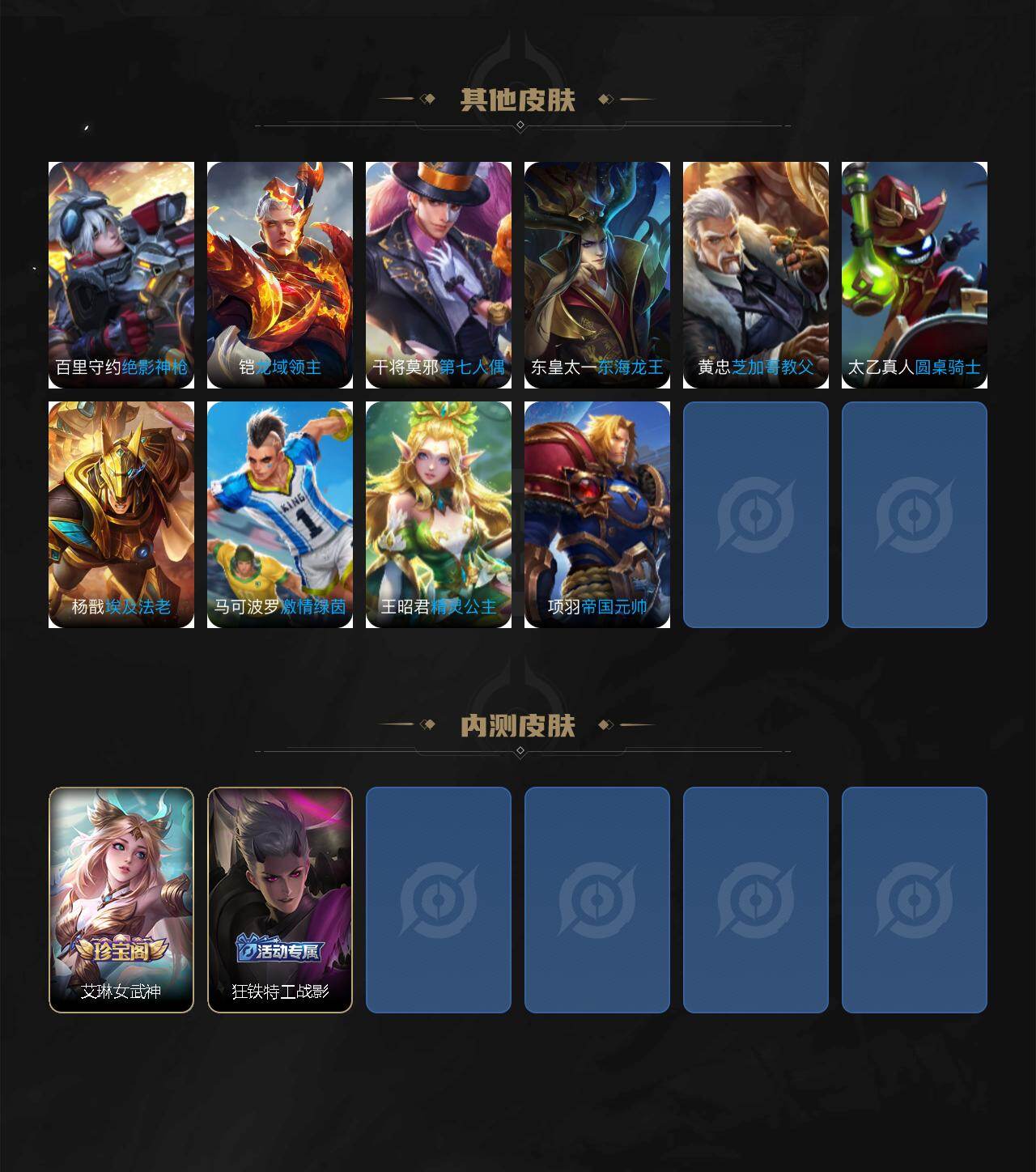 WZQM4475223王者荣耀账号详情图6 WZQM4475223王者荣耀账号详情图6