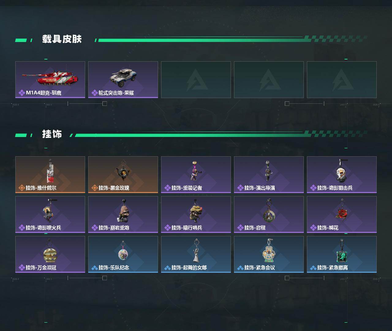 SJZQM4194703三角洲行动账号详情图4