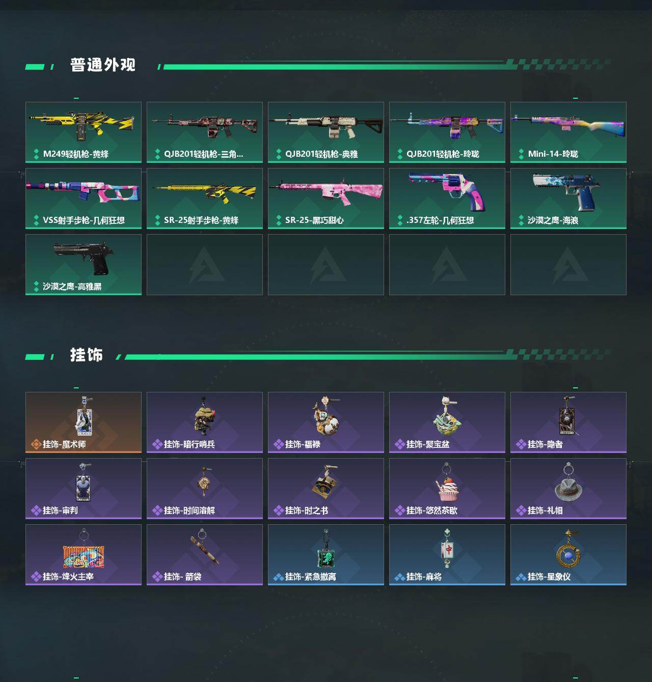 SJZEY4194584三角洲行动账号详情图3 SJZEY4194584三角洲行动账号详情图3