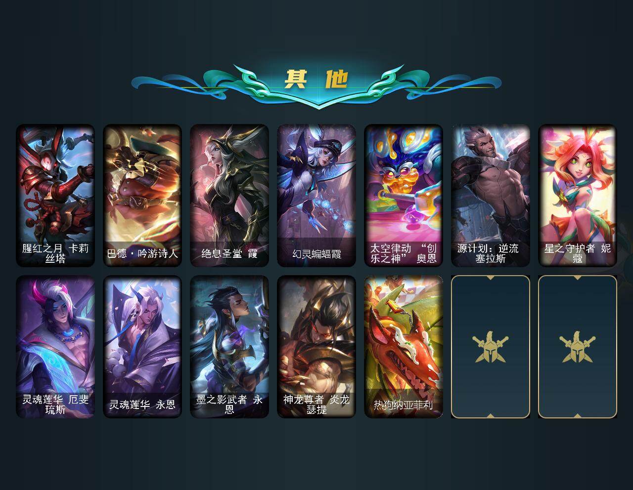 LOLEY438717英雄联盟账号详情图5