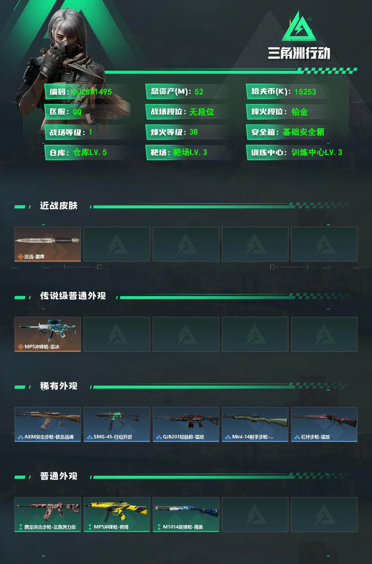 SJZEY4195081三角洲行动账号详情图2 SJZEY4195081三角洲行动账号详情图2
