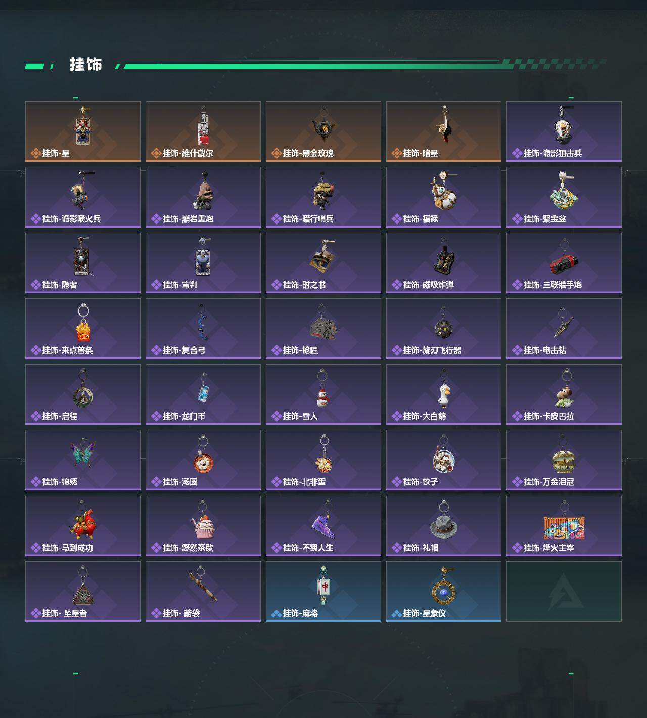 SJZEY4195079三角洲行动账号详情图5 SJZEY4195079三角洲行动账号详情图5